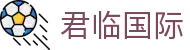 君临国际 - 君临国际app